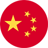 中国